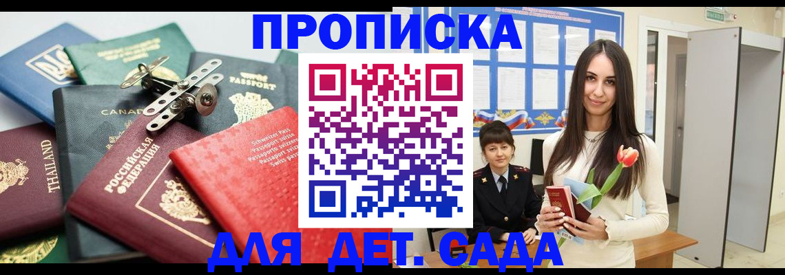 прописка гарантия в Петушках